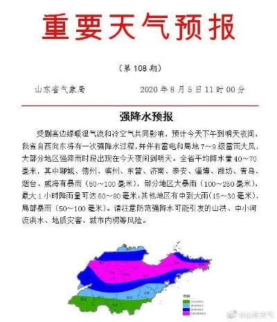 山东最新降雨消息(山东最新降雨消息今天) 山东最新降雨消息(山东最新降雨消息今天)