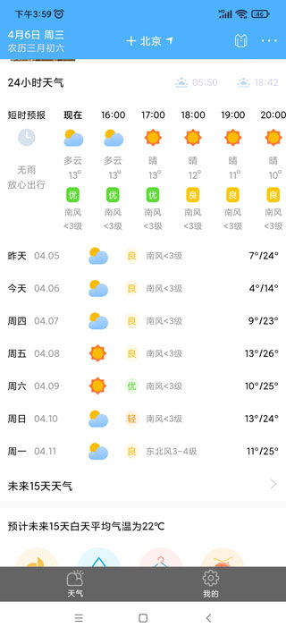 陕西西安天气预报（陕西西安天气预报15天天气预报查询2345）