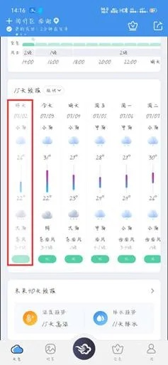 历史天气预报查询记录(2025年历史天气记录) 历史天气预报查询记录(2025年历史天气记录)