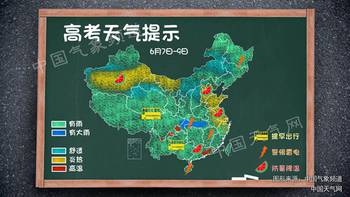景县天气预报(北京天气预报) 景县天气预报(北京天气预报)
