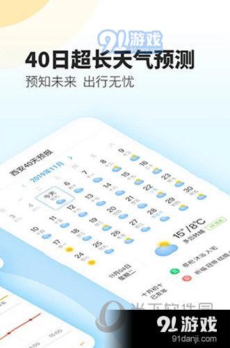 下载天气预报2023年最新版（我要下载天气预报最新版本）