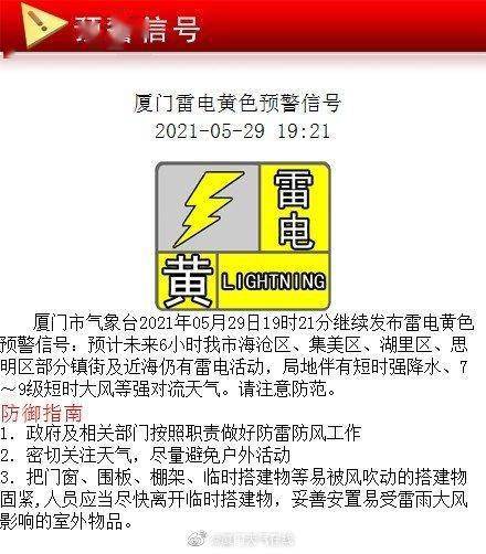 包含未来三天暴雨预警的词条 包含未来三天暴雨预警的词条