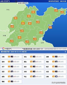 单县天气预报(单县天气预报更新) 单县天气预报(单县天气预报更新)